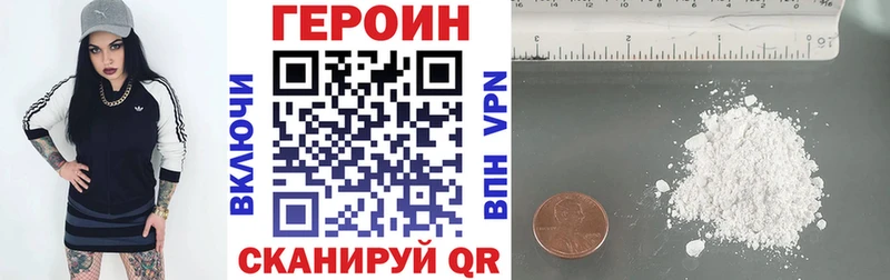 Героин хмурый Любань