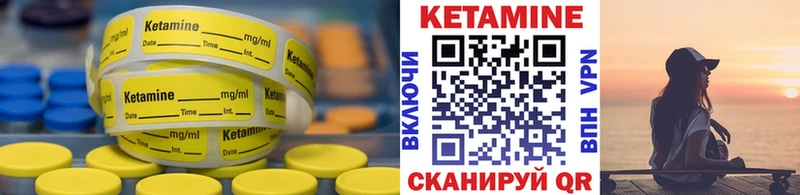 Кетамин ketamine что такое Любань