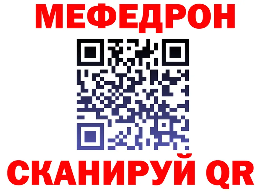 МЕФ VHQ зеркало даркнет ссылка на мегу Любань